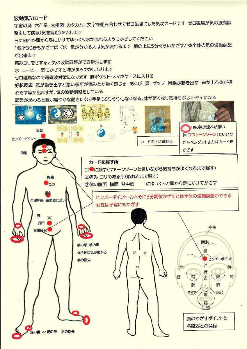 ゼロ磁場グッズ4点セット　手の小指にリングをはめます　外周または内径を教えてください_画像5