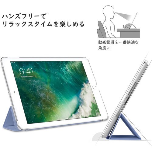 iPad 9.7 ケース 2018/2017 MoKo つき/汚れ防止 スマートケース 半透明 Lavender 172