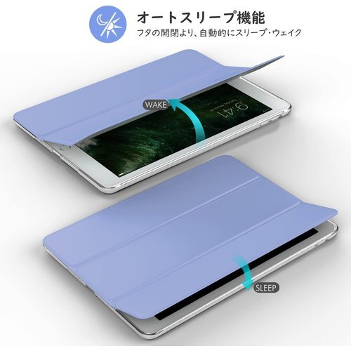 iPad 9.7 ケース 2018/2017 MoKo つき/汚れ防止 スマートケース 半透明 Lavender 172