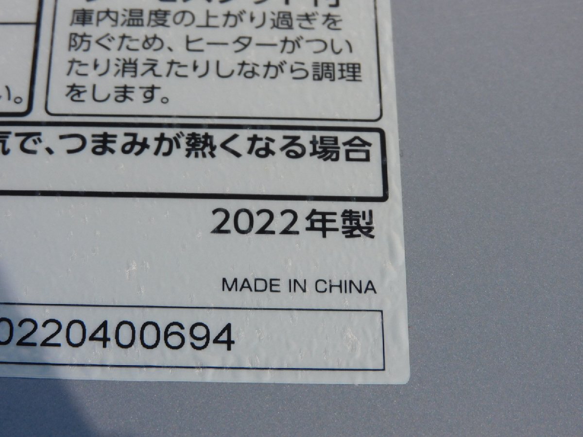 【2022年/動作品/送料無料】アイリスオーヤマ コンベクションオーブン FVC-D15B 上下ヒーター別々で使用可 スチーム機能 ノンフライ調理 中の画像10