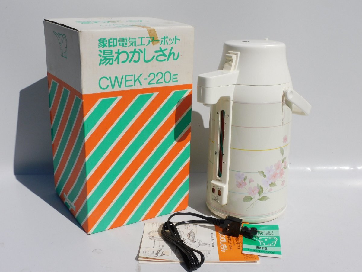 [1 times . using doesn't give a way as good as new / free shipping /L] Zojirushi electric air pot CWEK-220E hot water ... san 2.2L tag attaching / box attaching beautiful floral print Showa Retro 