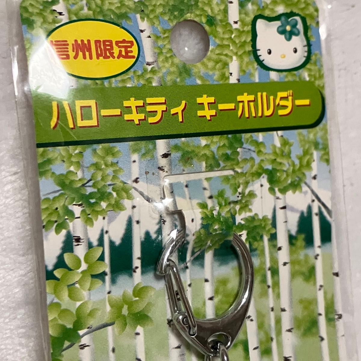 信州限定 ハローキティ キーホルダー お花キティ グリーン 鈴付き 平成