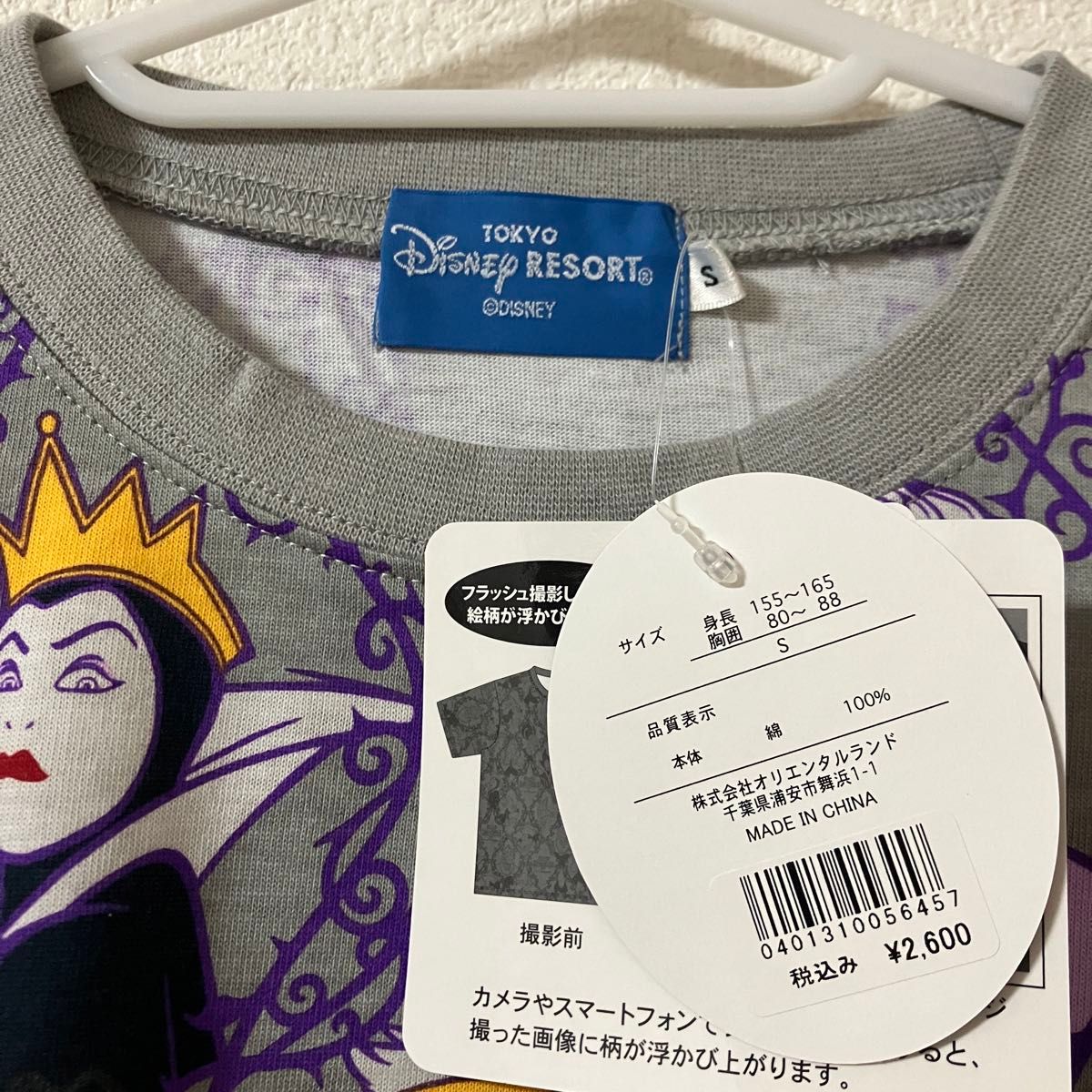 タグ付き未使用 ディズニーリゾート ハロウィン2017 ヴィランズT タグ付き未使用 ディズニーリゾート ハロウィン2017 ヴィランズT