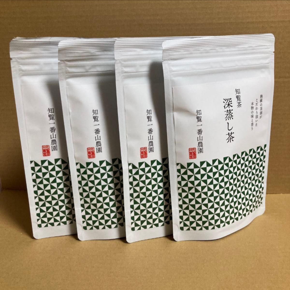 新品未開封 知覧一番山農園 知覧茶 深蒸し茶 100g×4袋 定価税込￥4000