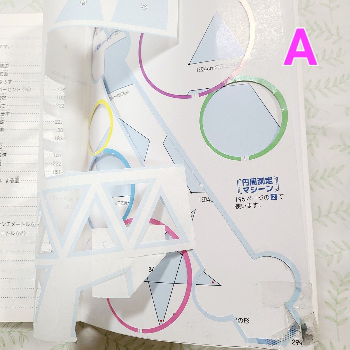 A】小5 わくわく算数 啓林館 教科書 2023年度 令和5年度|Yahoo A】小5 わくわく算数 啓林館 教科書 2023年度 令和5年度|Yahoo