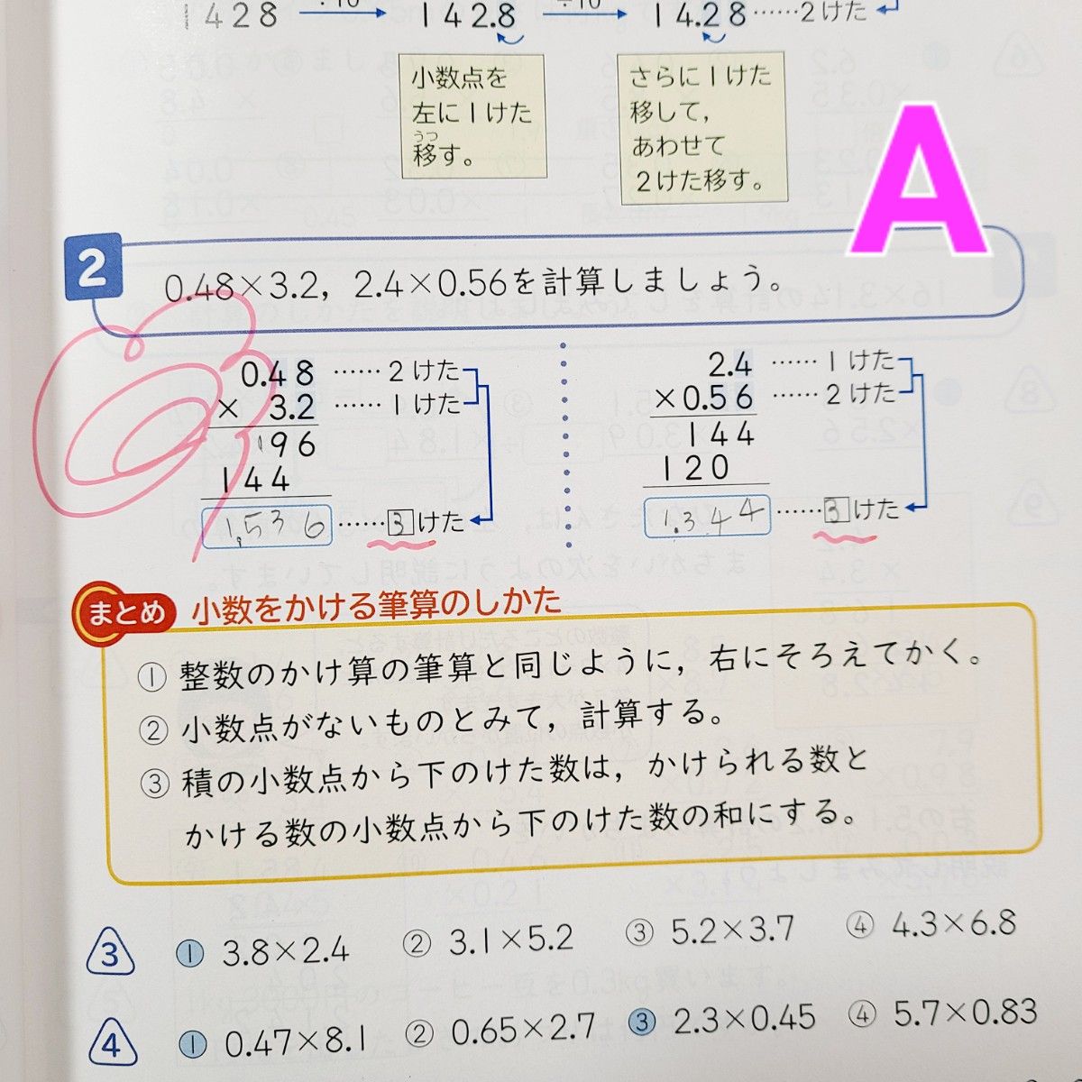 A】小5 わくわく算数 啓林館 教科書 2023年度 令和5年度|Yahoo A】小5 わくわく算数 啓林館 教科書 2023年度 令和5年度|Yahoo