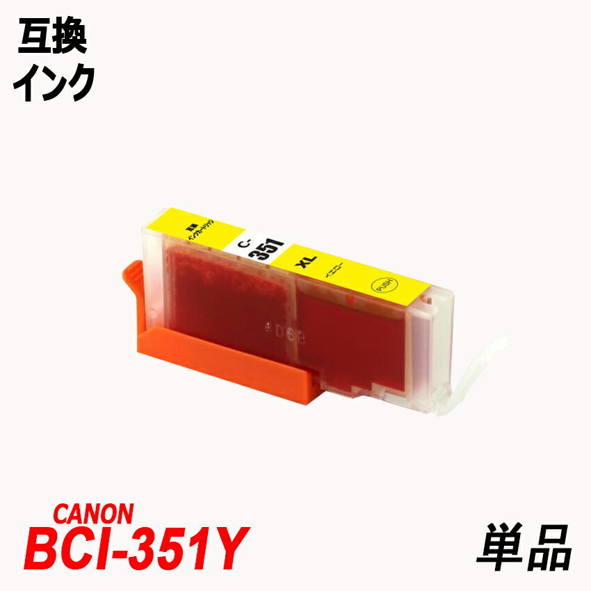 【送料無料】BCI-351XL+350XL/6MP BCI-351XL(BK/C/M/Y/GY) +BCI-350XLPGBK キャノンプリンター用互換インク ICチップ付 ;B-(584)(59to63);_画像6