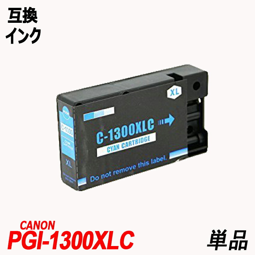 【送料無料】PGI-1300/4MP 顔料 4色セット キヤノン用互換インク canon ICチップ付 残量表示機能付 ;B-(116to119);_画像3