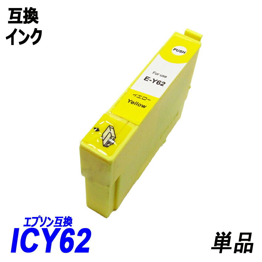 【送料無料】IC4CL6162 4色セット 62系インクカラー各3色＆61系 エプソンプリンター用互換インク ICチップ付 残量表示 ;B-(25)(27to29);_画像5