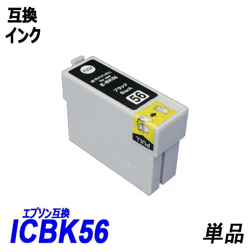 【送料無料】IC4CL56 お得な4色 エプソンプリンター用互換インク ICチップ付 残量表示機能付 ;B-(251-12-13-14);_画像2