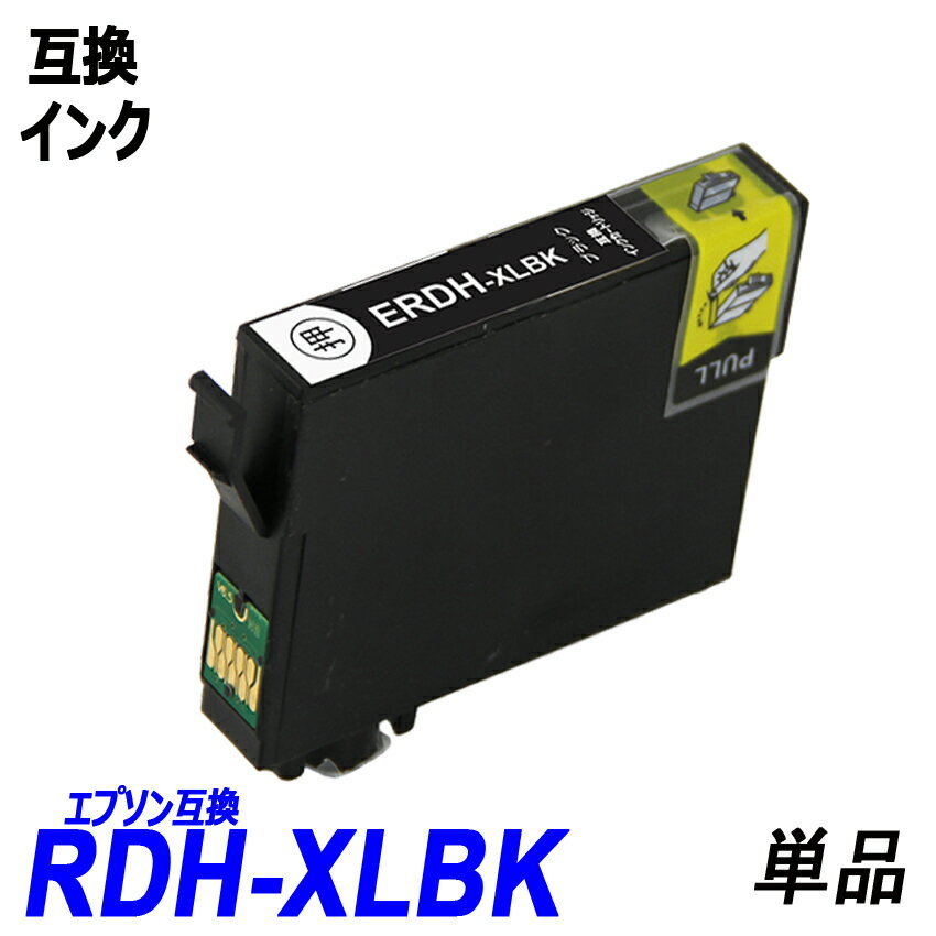 【送料無料】RDH-4CL 4色セット RDH-BK-L RDH-C RDH-M RDH-Y エプソンプリンター用互換インク ICチップ付 残量表示 ;B-(1101)(1103to1105);_画像2