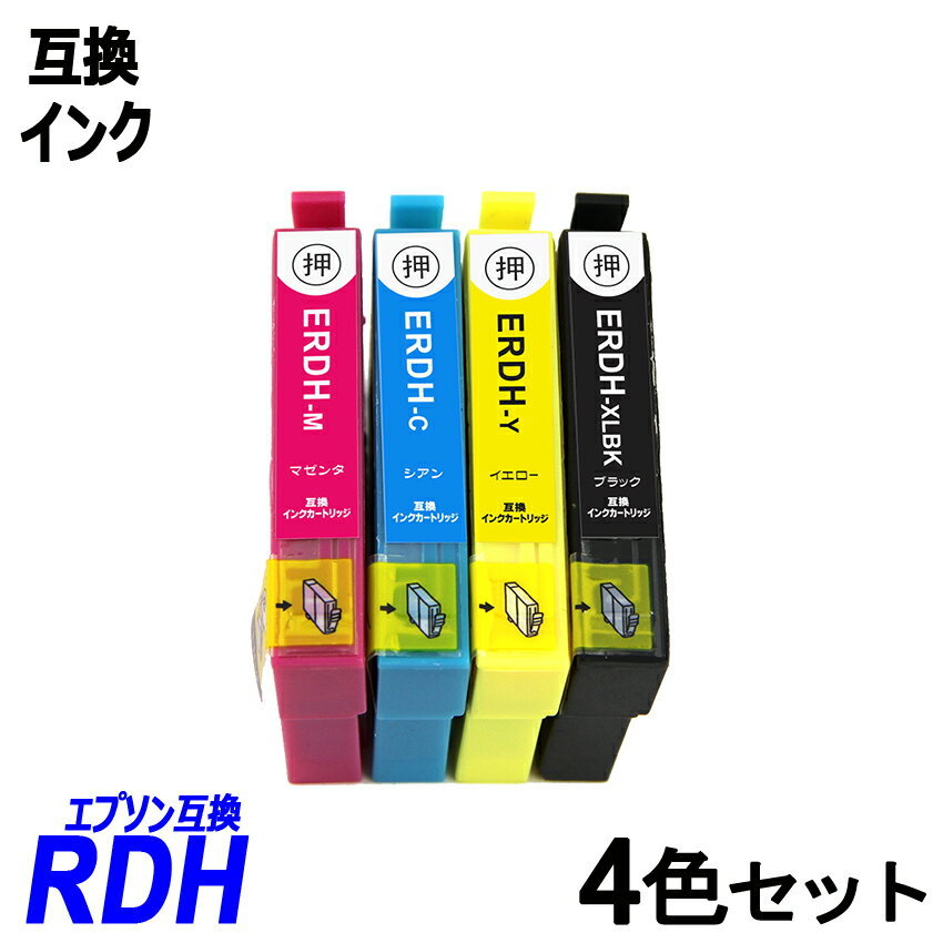 【送料無料】RDH-4CL 4色セット RDH-BK-L RDH-C RDH-M RDH-Y エプソンプリンター用互換インク ICチップ付 残量表示 ;B-(1101)(1103to1105);_画像1