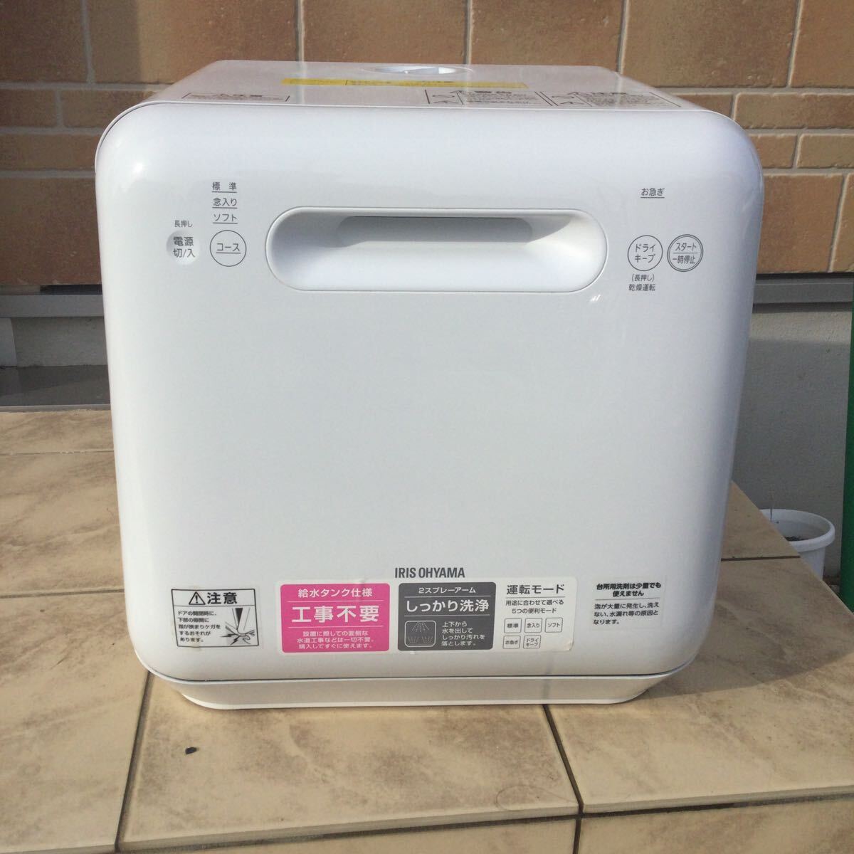 IRIS OHYAMA アイリスオーヤマ 食器洗い乾燥機 ISHT-5000-W 食洗機 ホワイト 2020年製 動作確認済 USED品_画像1