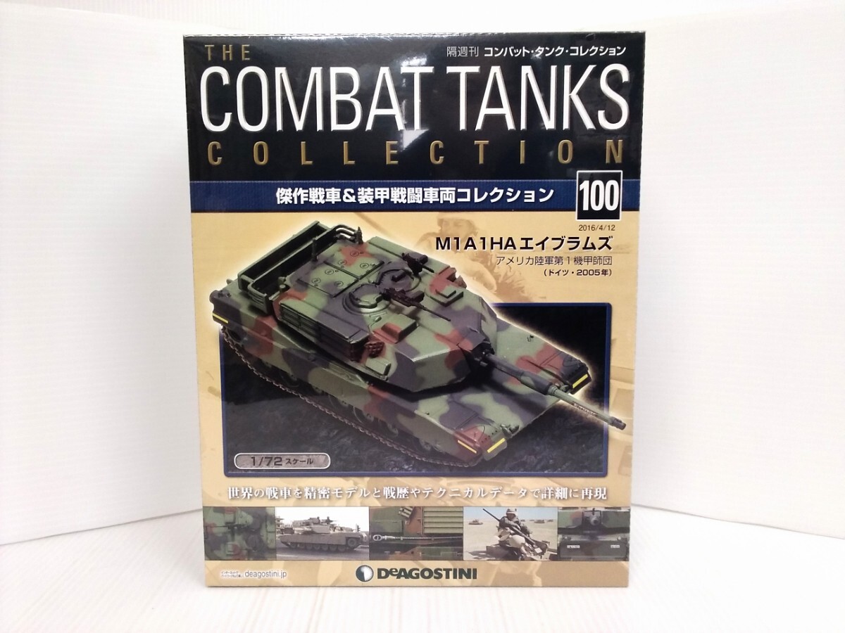 コンバット・タンク・コレクション No.100 M1A1HAエイブラムズ 1/72スケール IXO社製 シュリンク未開封 DeAGOSTINI ミリタリー書籍の画像1