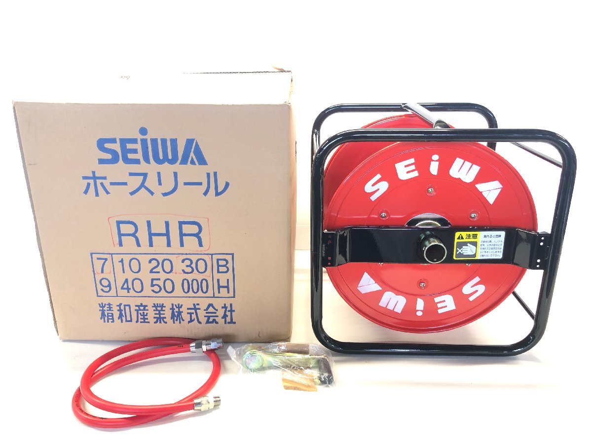 新品 SEIWA ホースリール RHR 高圧洗浄機 エアーホース ホースドラム 精和産業