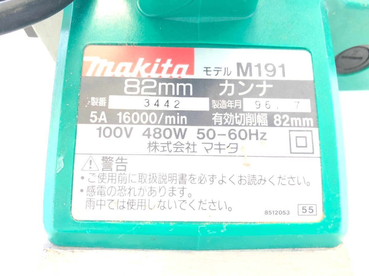 makita マキタ M191 仕上げカンナ 電動かんな 82mm 鉋 100V 電動工具 研削_画像7