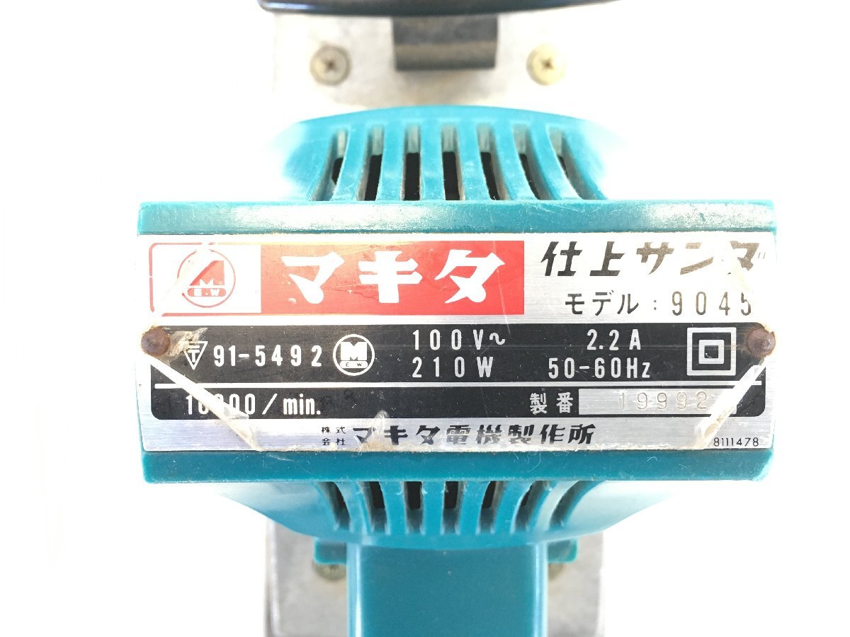 makita マキタ 9045 仕上げサンダー 研磨機 100V 電動工具 DIY 大工_画像3