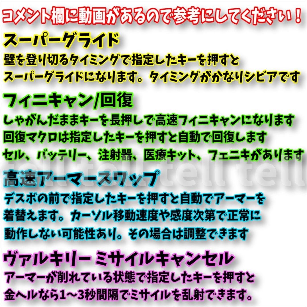 限定セール中!!【Apex】超高精度 壁集団マクロセット75種 シーズン20対応 reasnows1