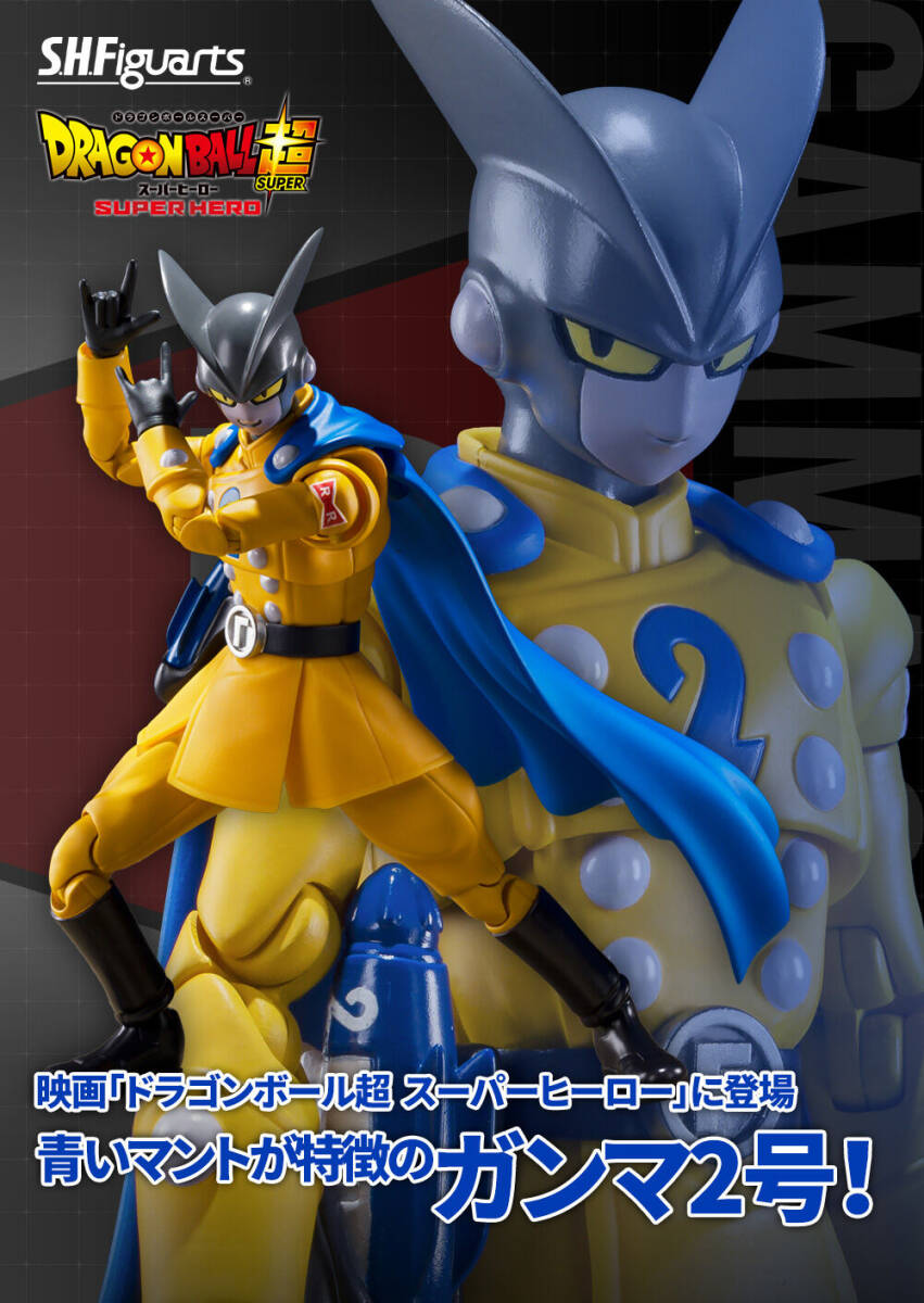 送料無料 ラスト1 PB限定 S.H.フィギュアーツ ガンマ1号 + ガンマ2号 新品美品 DRAGON BALL_画像3