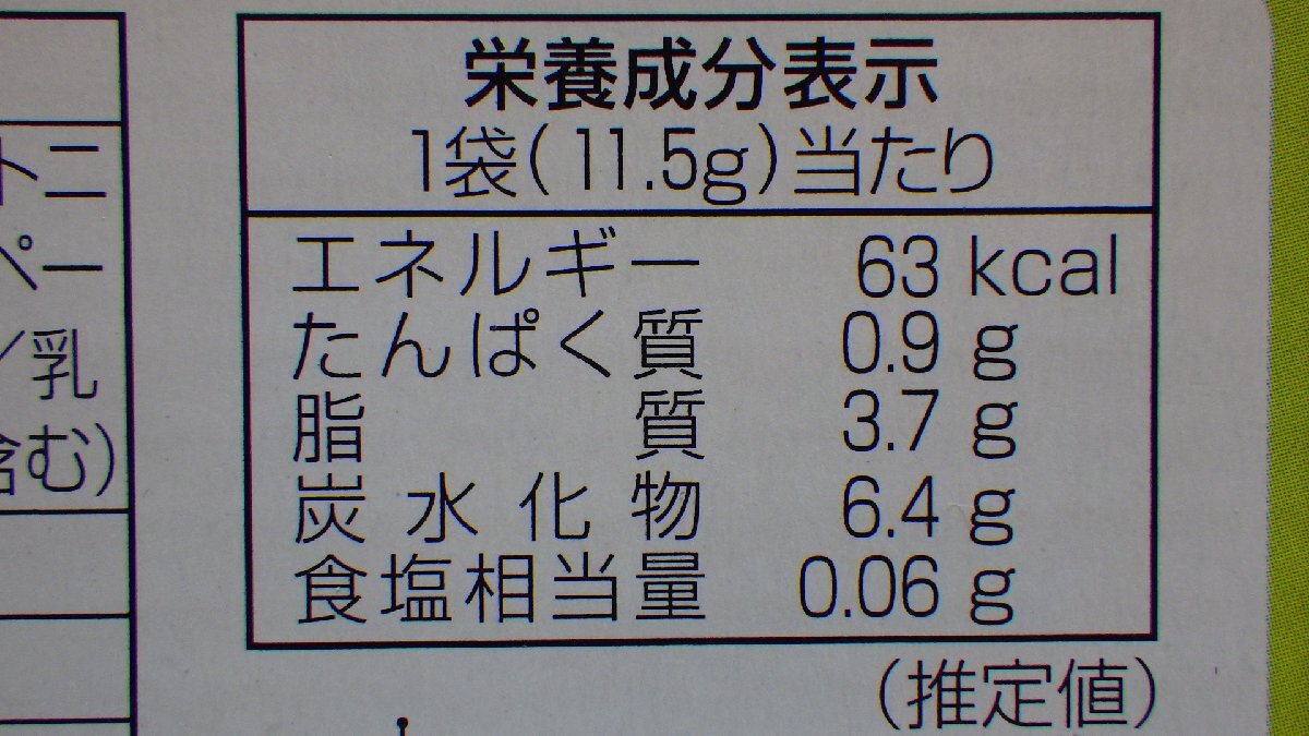 K865-578645 賞味期限2025/1 明治 たけのこの里 46袋 チョコレート菓子 ビスケット サクサク クッキー おやつ 小分け_画像4