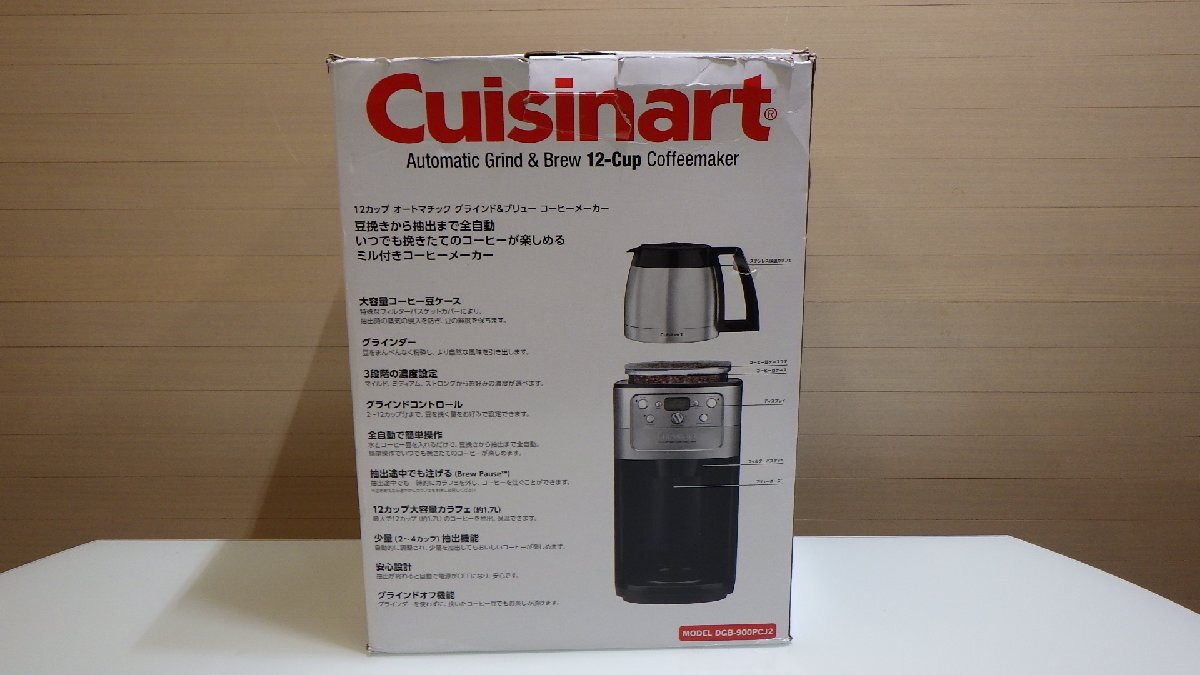 B659-580566 本体未使用 カラフェのみ数回使用 クイジナート 12Cup コーヒーメーカー 水 コーヒー豆 本体内蔵ミル_画像10