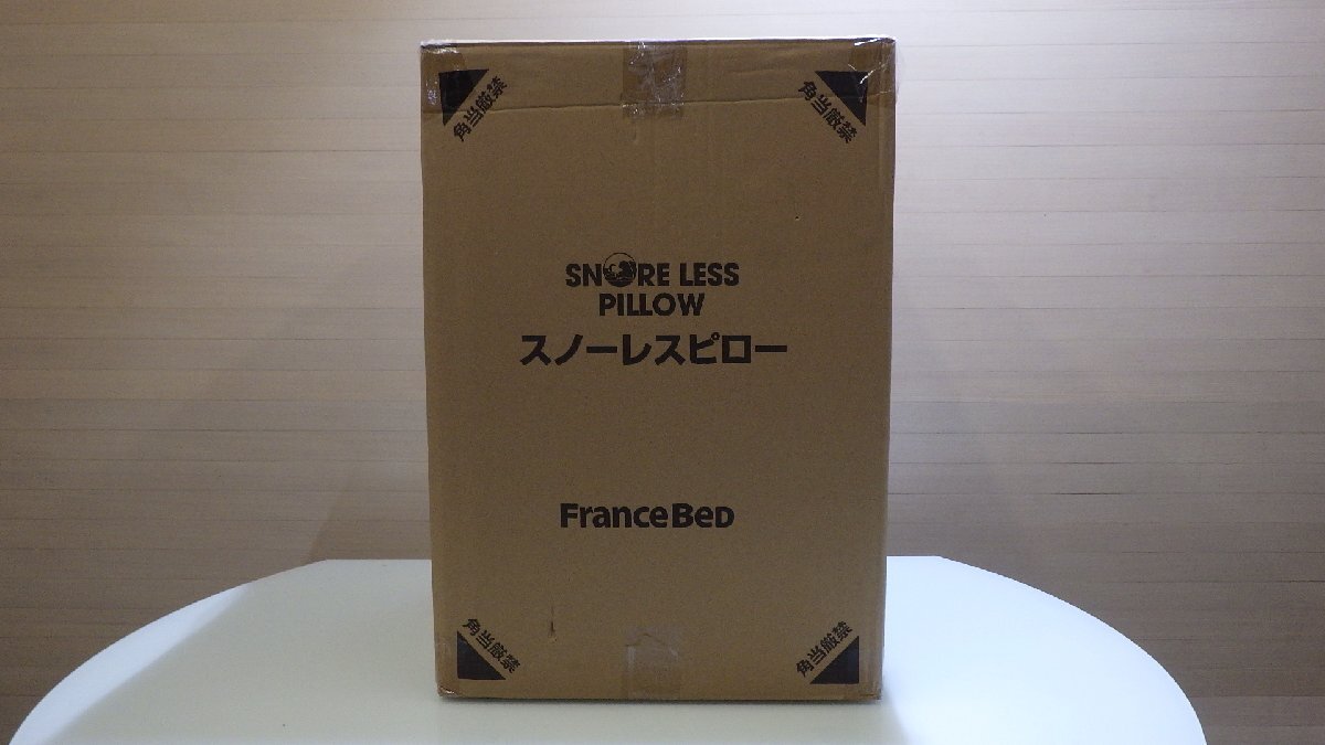 E531-24526 展示デモ使用品 フランスベッド いびき対策枕 横向き寝専用枕 寝具 快適な睡眠空間 クッション 独自フォルム