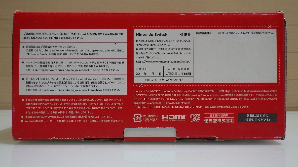 G882-38487 Nintendo Switch スイッチ 有機ELモデル ホワイト 7インチ有機ELディスプレイ 本体保存メモリー64GB 有線LAN対応ドック_画像2