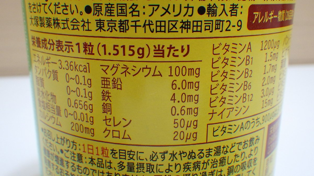 K580-569929 best-before date 2026/5 /8 nature meido super multi vitamin & mineral 300 bead vitamin 12 kind . mineral 7 kind .1 bead ...