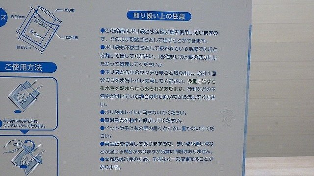 E115-569093 ポイ太くん 255枚 ペット用 ウンチ処理袋 トイレに流せる 増量 犬 お散歩 旅行 大容量 多頭飼育 愛犬 再生紙使用_画像4