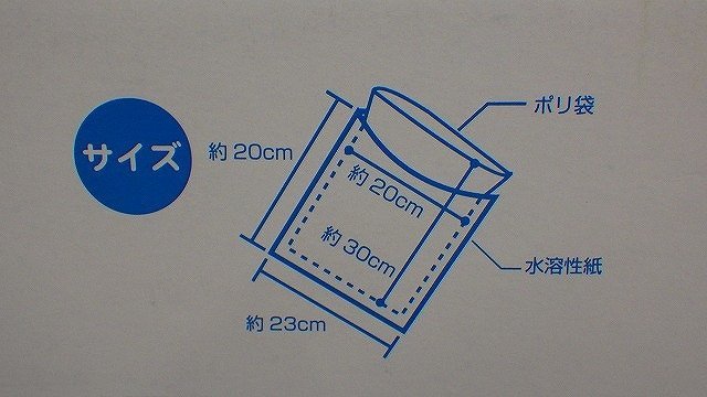 E115-569093 ポイ太くん 255枚 ペット用 ウンチ処理袋 トイレに流せる 増量 犬 お散歩 旅行 大容量 多頭飼育 愛犬 再生紙使用_画像7