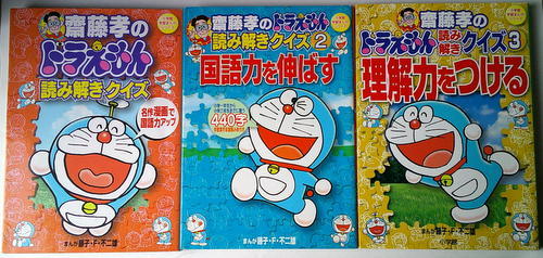 ( детская книга ) учебные комиксы-манга . глициния .. Doraemon считывание .. тест 3 шт. государственный язык сила понимание сила 