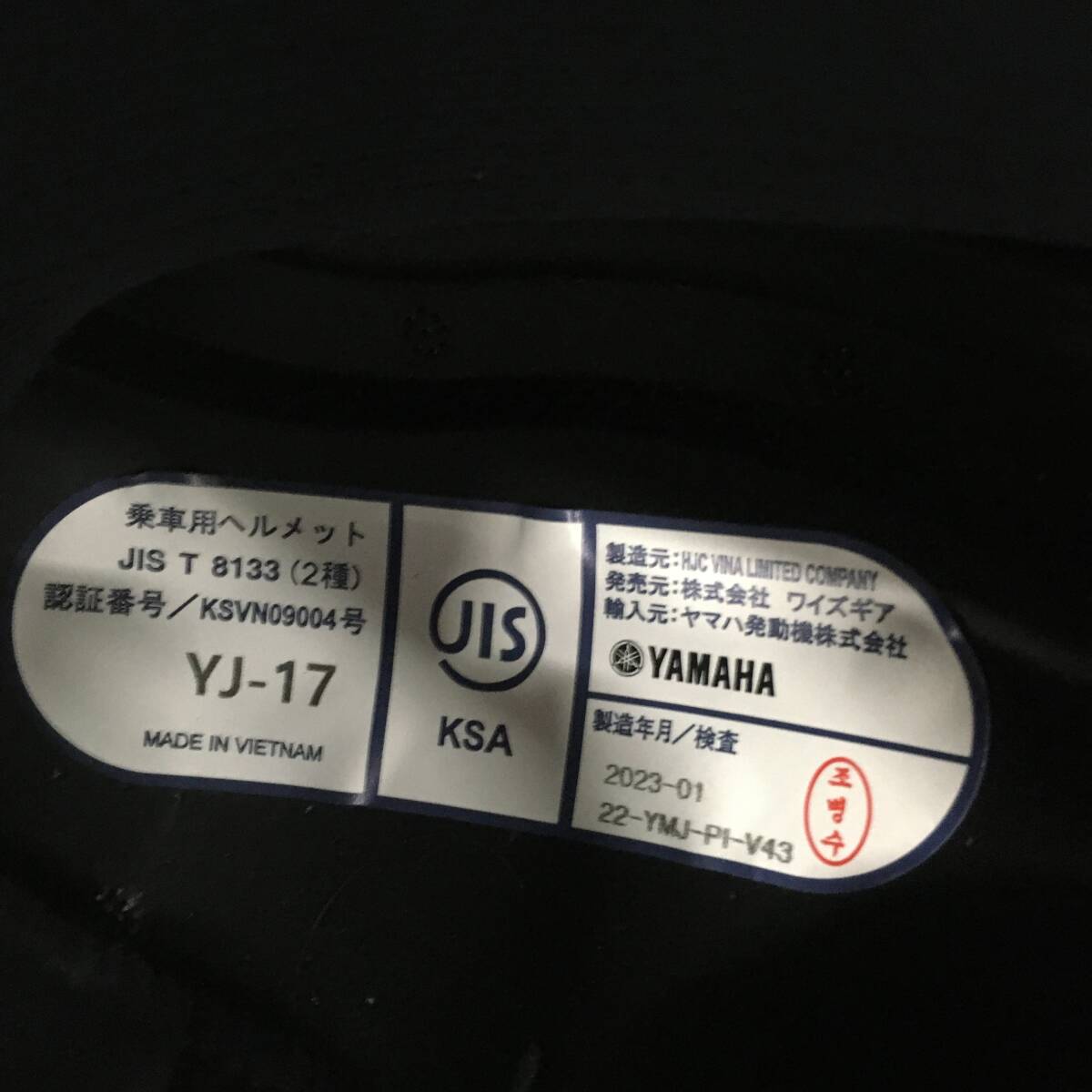未使用 ヤマハ(Yamaha)バイクヘルメット ジェット YJ-17 ZENITH-P パールホワイト S (頭囲 55cm~56cm) 90791-2319W_画像8