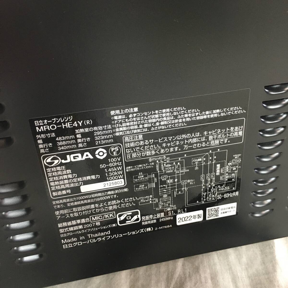 ジャンク品 日立(HITACHI) カウンタートップ 電子レンジ オーブンレンジ 22L 一人暮らし シンプル操作 MRO-HE4Yの画像5