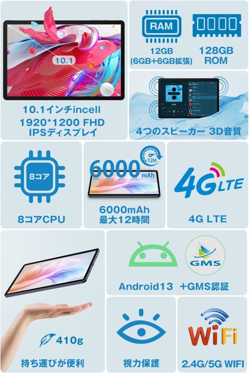 ☆美品☆《最新版10インチタブレット》AAUW（アーアユー）T60 Pro 付属品完備 動作確認済み ※ご落札後に宛先お電話番号をお伝えください_画像7