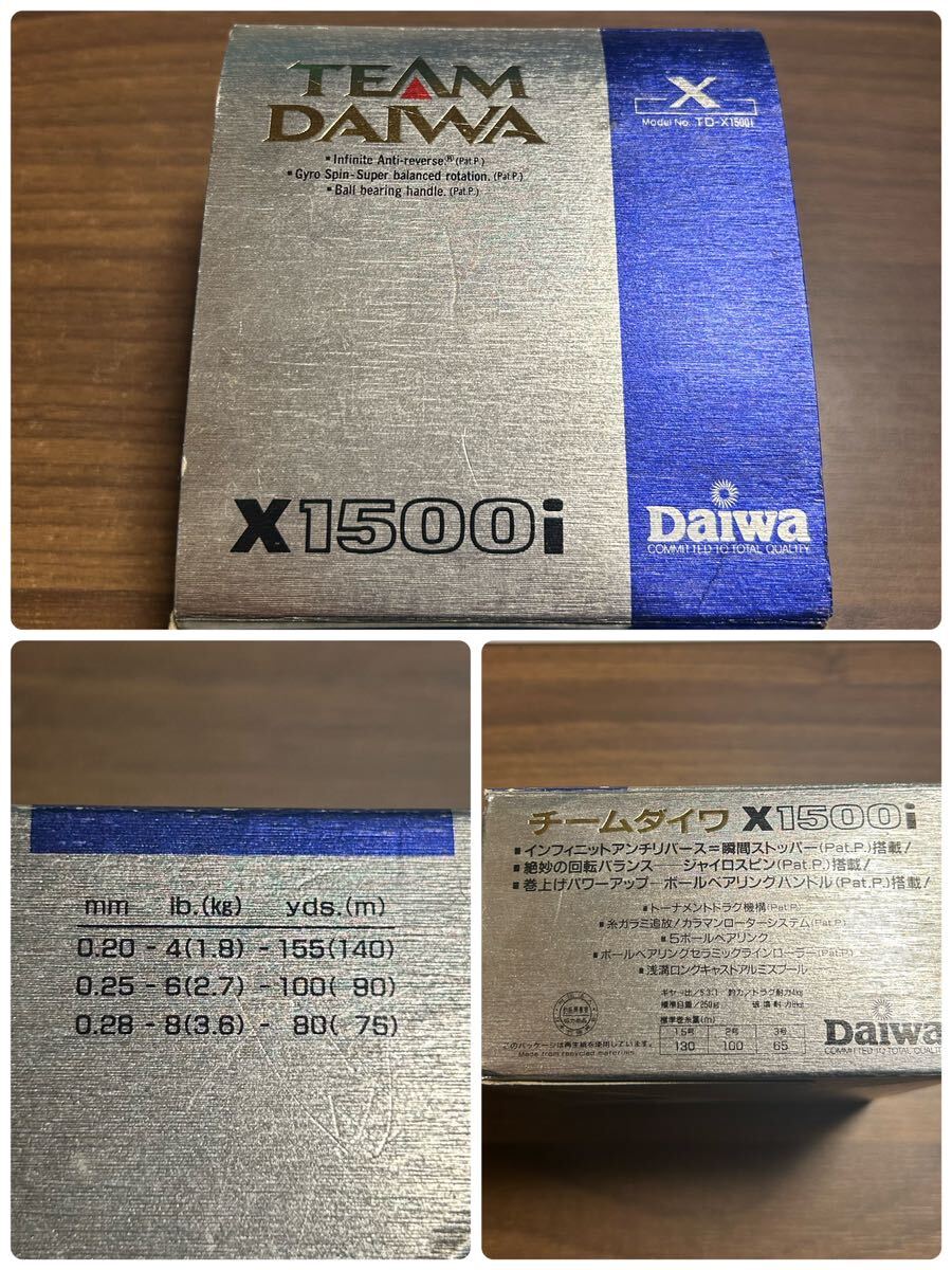 DAIWA ダイワ TEAM DAIWA X1500i 中古品 2024/03/09出品J 希少 入手困難 オールドダイワ_画像2