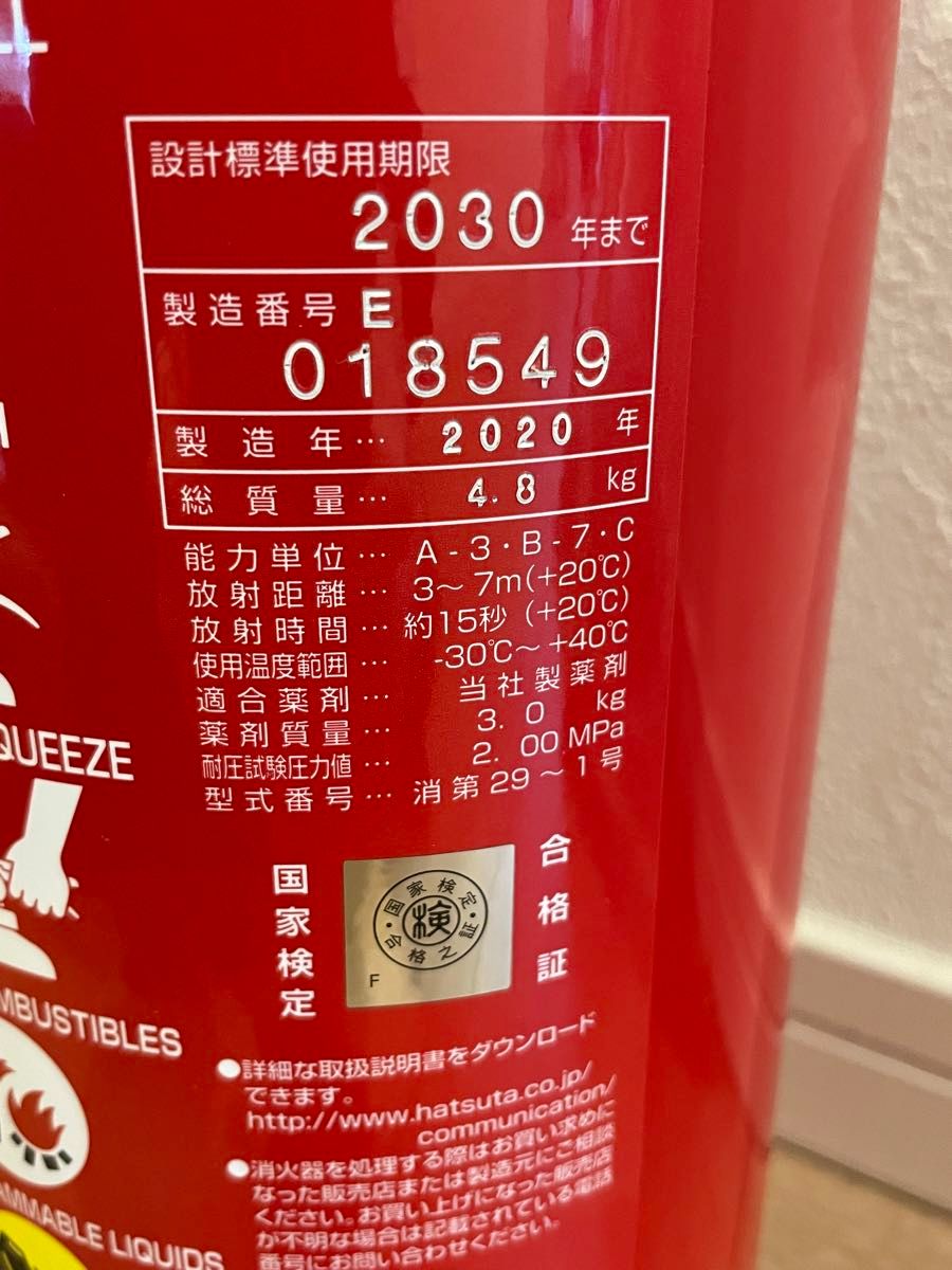 【消火器】　初田製作所　PEP-10N 2020年式　蓄圧式　ABC 未使用品