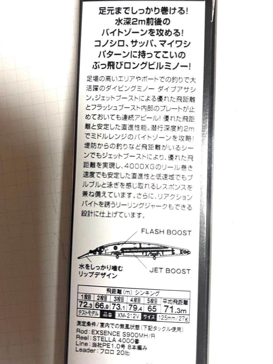 新品未使用　セットアッパー125sdr  ダイブアサシンS 125mm トゥルーサーディン120SDR 各1点　合計3点セットです