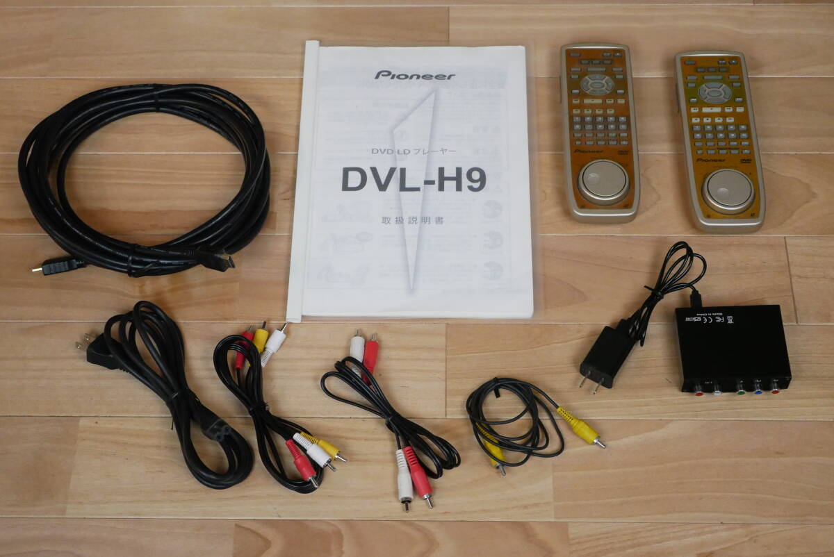 PIONEER パイオニア DVL-H9 LDプレーヤー レーザーディスク 付属品多数！ 動作品！ 定価２５万円！の画像2