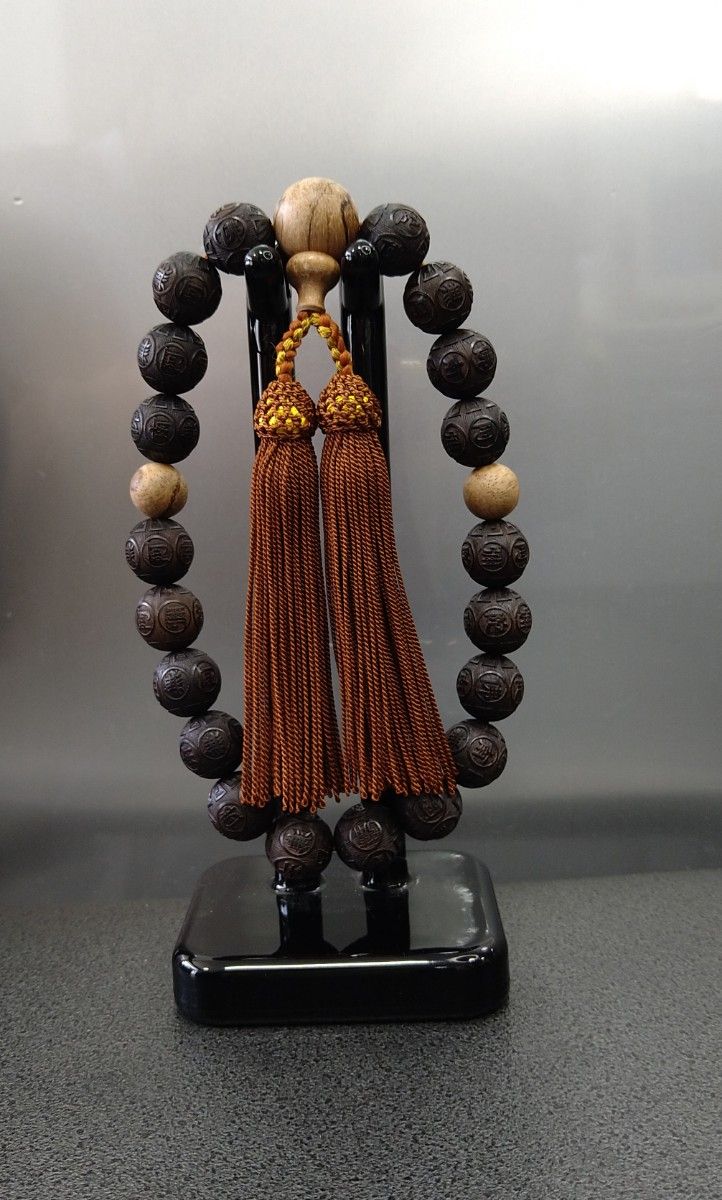 ブラックウッド  (南無阿弥陀仏の彫刻)  数珠 念珠 木珠 男性用 15㎜