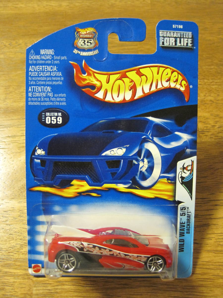 HotWheels "BACK DRAFT". 