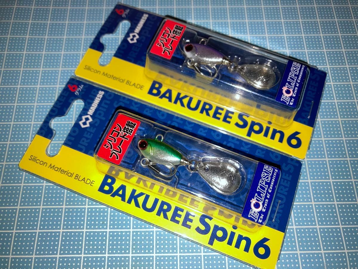 マドネス バクリースピン６　エクリプスコラボカラー ２本セット (紫銀、ライブグリーン)  BAKUREE Spin  シーバス