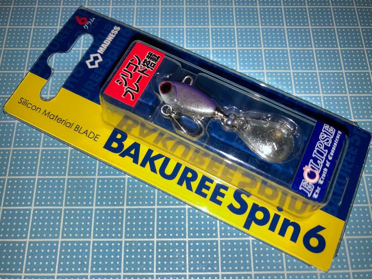 マドネス バクリースピン６　エクリプスコラボカラー  紫銀　BAKUREE Spin シーバス
