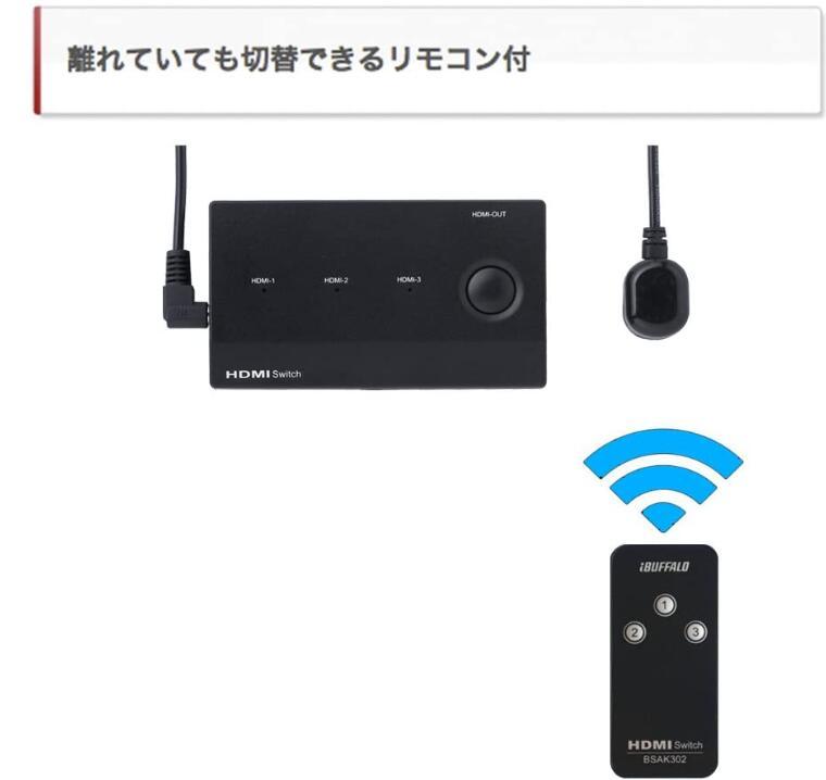 バッファロー HDMI 切替器 3入力1出力 リモコン付 Nintendo Switch / PS4 / PS5 メーカー動作確認済み 対応機種ゲーム機_画像4