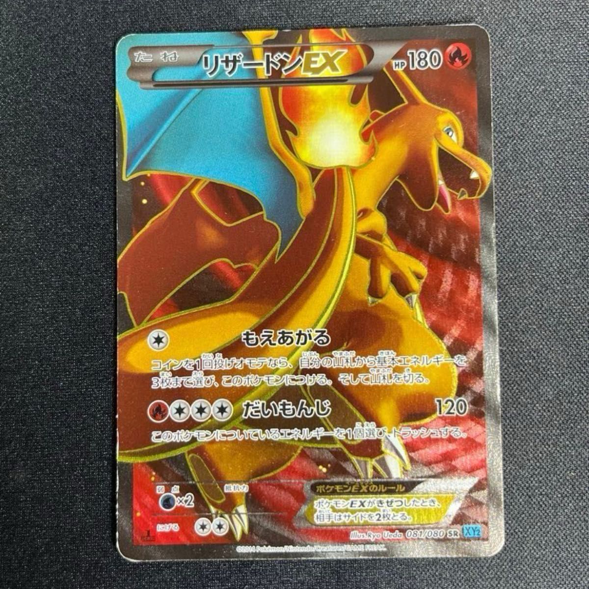 リザードンセット」色違い リザードン UR リザードンEX SR リザードンセット」色違い リザードン UR リザードンEX SR