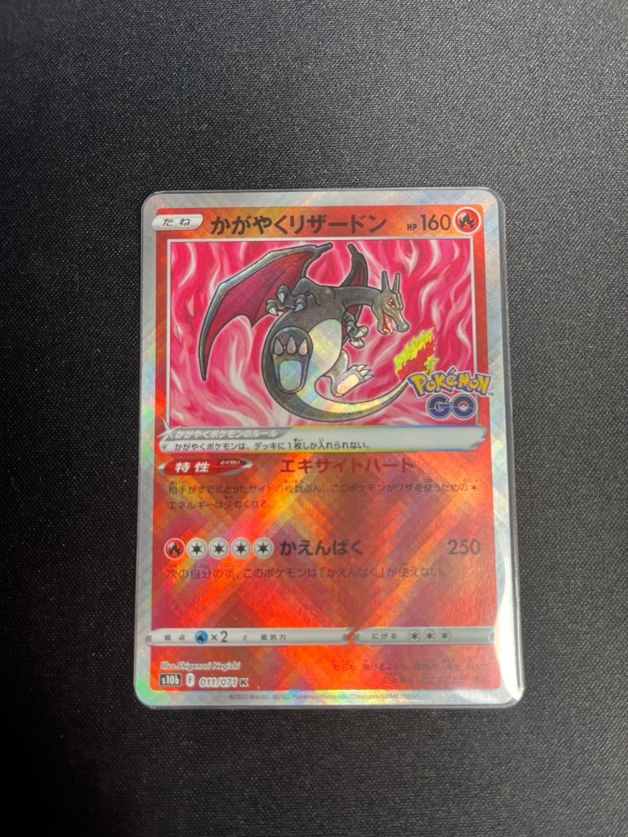 リザードンセット」色違い リザードン UR リザードンEX SR リザードンセット」色違い リザードン UR リザードンEX SR