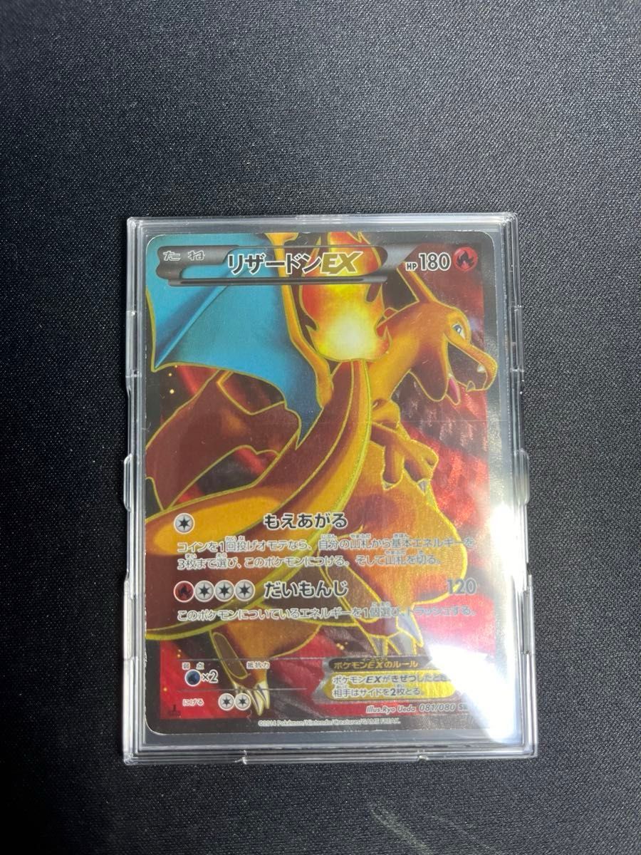 リザードンセット」色違い リザードン UR リザードンEX SR リザードンセット」色違い リザードン UR リザードンEX SR