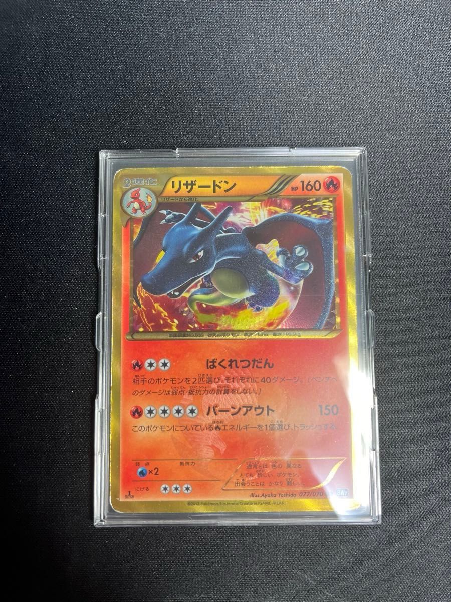 リザードンセット」色違い リザードン UR リザードンEX SR リザードンセット」色違い リザードン UR リザードンEX SR