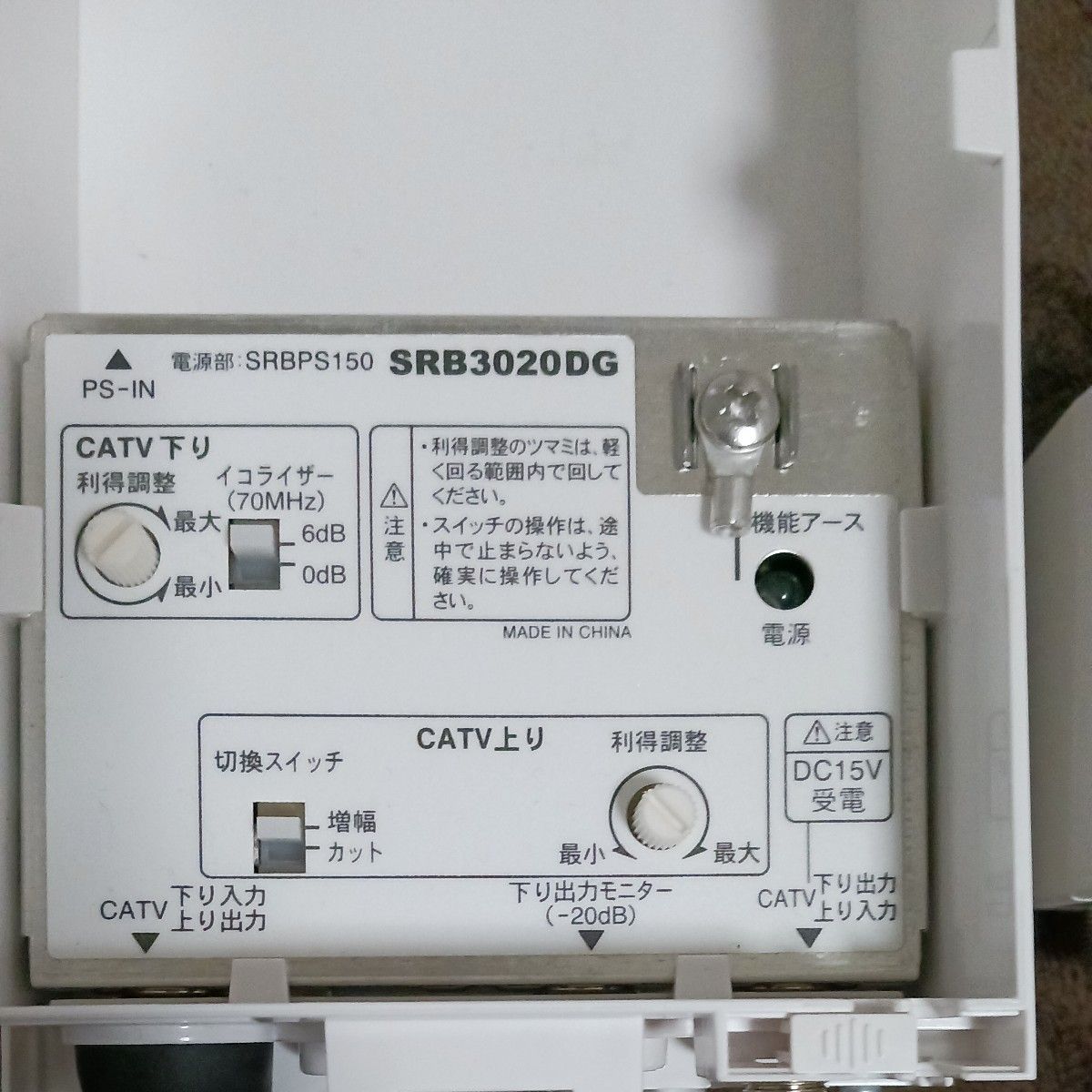 新品未使用 日本アンテナ 双方向CATV増幅器 テレビブースター 新品未使用 日本アンテナ 双方向CATV増幅器 テレビブースター