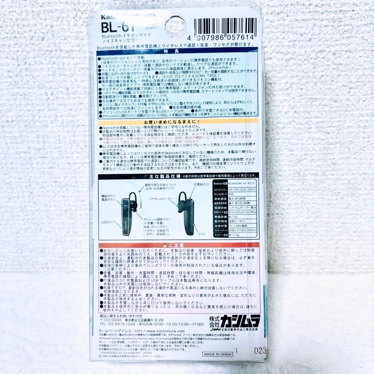 【新品】【未使用】【未開封】 Bluetooth イヤホンマイク ノイズキャンセラー カシムラ ＢＬ-６１