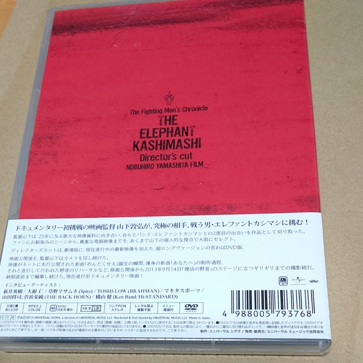 25 years of the fighting mens chronicle 劇場版 エレファントカシマシ  DVD